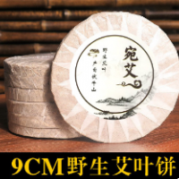 艾叶饼 压缩圆形艾叶泡澡药包足浴泡脚艾草饼9厘米 厂家批发定制