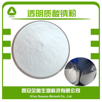 透明质酸钠粉末 透明质酸 玻尿酸粉 100g每瓶图1