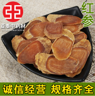 中药材批发供应 各种 红参 红参片 无糖红参 人参 散装图1