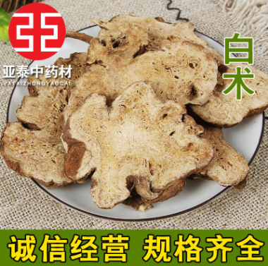 中药材批发 生白术片白术无硫磺生白术 散装量大从优图1