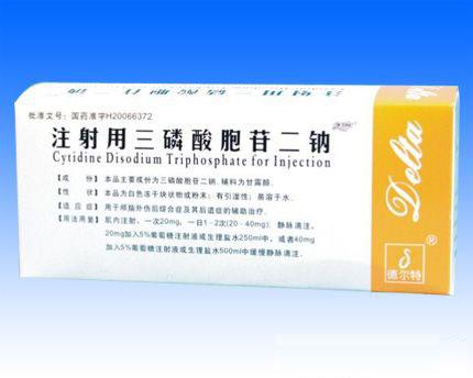 注射用三磷酸胞苷二钠图1