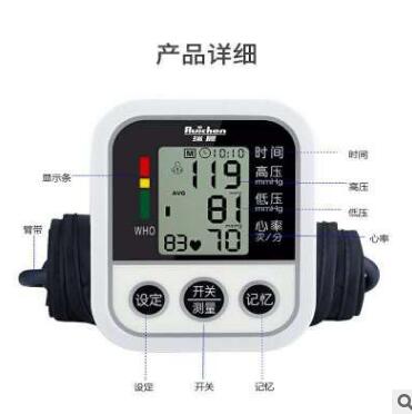 瑞晨电子血压计升级充电款 智能语音臂式血压测量仪体检专用图3