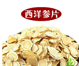 西洋参切片散装批发 软支参段西洋参圆片免费磨粉图2
