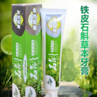 石斛牙膏 铁皮江楠枫草本牙膏 量大从优批发包邮