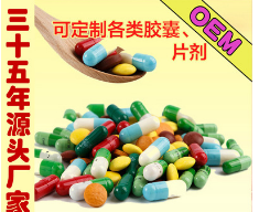 胶囊 减肥胶囊 强效减肥 减肥片 左旋肉碱 燃脂瘦身 OEM代加工图1