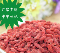 【杞帝乐】厂家直销头茬宁夏枸杞子 250克中宁枸杞280粒 优质药材图1