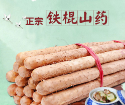 河南温县铁棍山药新鲜农产品种植正宗沙土山药批发40~80cm图1