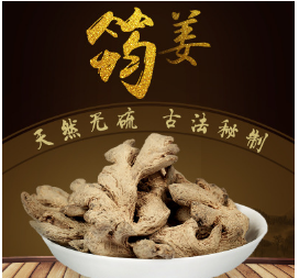 山男正宗四川古法制干姜块 筠姜 老干姜均姜中药材批发1kg起批图1