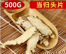 岷县农家无硫当归头片 甘肃农产品种植批发 野生中药材当归图1