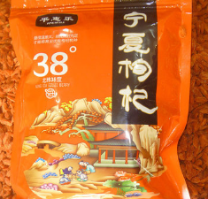 宁夏红枸杞180粒/50g 500g袋装花果茶枸杞子 批发包邮