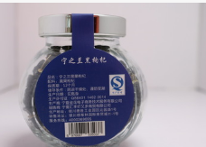 2017新货【 宁之兰】包邮 招商代理原产地50g玻璃瓶野生黑枸杞子图3