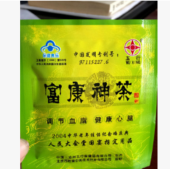 五行 富康神茶图2