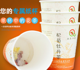 一次性养生纸杯昆仑雪菊茶 花草茶批发 代加工 金银花茶隐茶杯图1