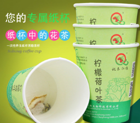 一次性纸杯柠檬荷叶茶柠檬片 荷叶茶组合花草茶批发 OEM代加工图1