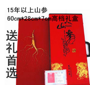 批发长白山人参礼盒滋补养生东北实木野山参礼盒15年山参配证书图3