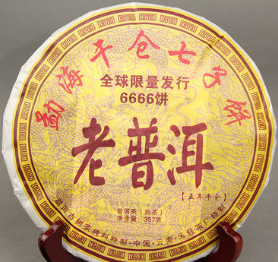 批发普洱村 五年干仓 勐海干仓七子饼 老普洱 饼茶 普洱熟茶图1