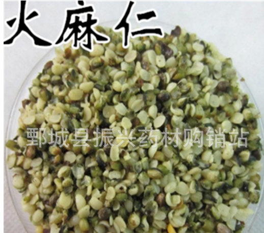 【振兴中药】中药材批发供应【火麻仁】图3