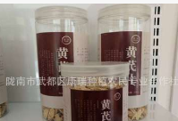 甘肃黄芪瓜子片 指甲片 无硫罐装 产地直销 规格齐全图1