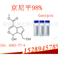 京尼平98% Genipin CAS#6902-77-8