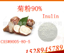 菊芋提取物 菊粉90%图1