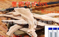 薯蓣皂甙 薯蓣皂苷98% 重楼皂苷III图1