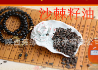 沙棘籽油99% 超临界CO2萃取 沙棘油99%图1