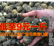 云南玛卡玛咖黄玛卡紫玛卡黑玛咖干果 玛咖干片 玛咖产地玛卡批发图1