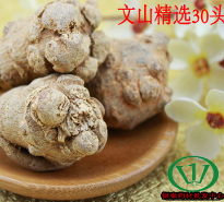 30头三七 云南特产 文山三七 银泰药材图1