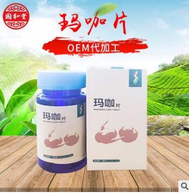 玛咖压片糖果 玛咖片 玛卡片 玛咖片剂图3
