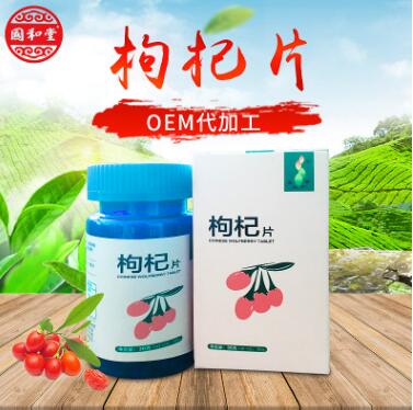 宁夏枸杞子片 红枸杞片散装 杞子图1