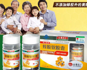 哈醫集正 蜂胶软胶囊 诚招全国各地代理商 提高免疫力图1