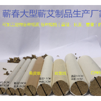 厂家批发1.8x20cm手工三年陈蕲艾条柱绒代加工定做贴牌艾灸馆包邮