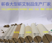 厂家批发1.8x20cm手工三年陈蕲艾条柱绒代加工定做贴牌艾灸馆包邮图3