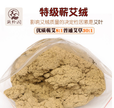 蕲春源头厂家500g*2包蕲春艾绒 隔姜灸专用艾绒散装批发图3