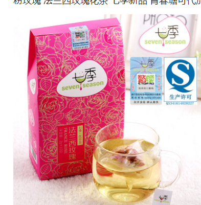 粉玫瑰 法兰西玫瑰花茶 七季新品 青春塘可代加工 定制异形标签图1