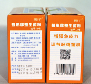 益彤牌益生菌粉（桔子口味）图1