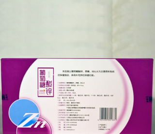 巨日牌葡萄糖酸锌口服液(10ml*12支升级版）图1