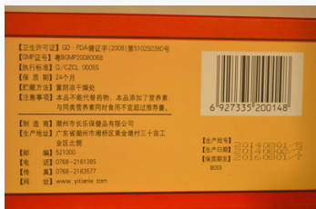 益天乐牌多维氨基酸片 13盒图3