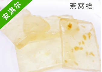 安淇尔工厂 燕窝糕贴牌 即食燕窝 手工燕窝 燕窝糕点OEM代加工图1