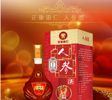 优质供应35度养生人参酒 传统滋补品人参酒可支持一件代发图1