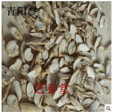 冷背中药材 无污染正品 青阳参 千年生 批发各种中药材 支持验货 举报图3