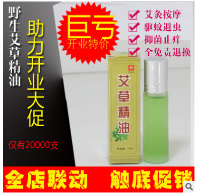 艾叶精油 艾灸条 艾条 美容 艾草精油 蕲艾油 艾灸 厂家批发图2