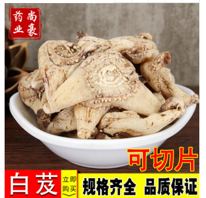 批发无硫磺熏精选 白芨个. 药食白芨片 量大从优图1