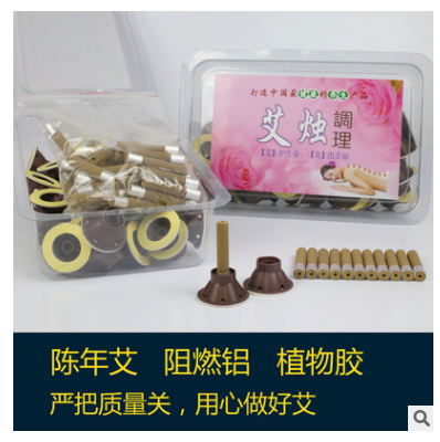 正品艾艾贴简装艾灸贴 养生馆艾条灸艾柱定制 厂家直销图3