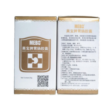 原装正品美宝牌胃肠胶囊50粒/瓶美宝肠胃胶囊 可货到付款防伪可查图2