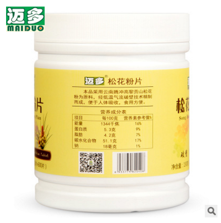 2017头道粉 迈多云南天然破壁松花粉片600片 松花粉 厂家批发代理图2