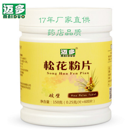 2017头道粉 迈多云南天然破壁松花粉片600片 松花粉 厂家批发代理图3