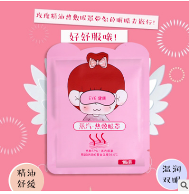 蒸汽热敷睡眠眼罩中性包装，LOGO定制批发睡眠蒸汽眼罩oem厂家图2