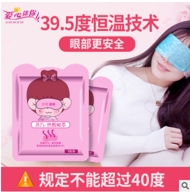 蒸汽热敷睡眠眼罩中性包装，LOGO定制批发睡眠蒸汽眼罩oem厂家图3