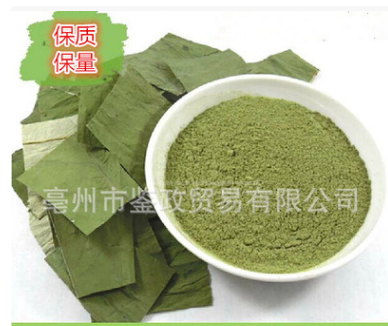 批发 荷叶粉 散装 荷叶细粉2斤 冬瓜荷叶颗粒茶原料仅剩4.2吨图1